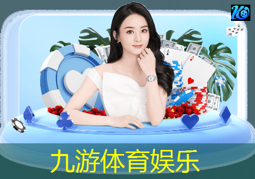 九游体育娱乐,上海虹口足球培训班有哪些