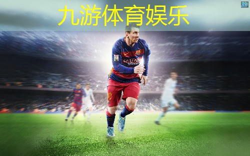 九游体育娱乐,足球比赛几种玩法介绍