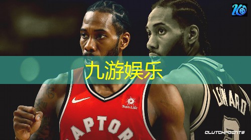九游娱乐官网,足球比赛加时规则介绍