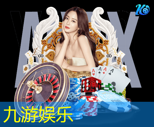 九游体育娱乐,经开区业余足球培训机构