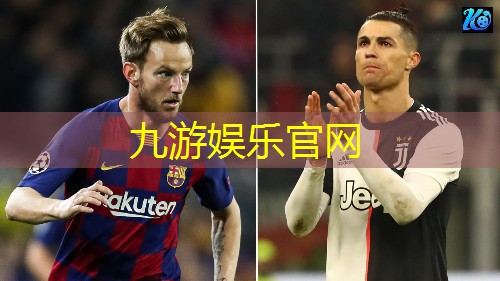 九游,足球超级杯有几种比赛规则