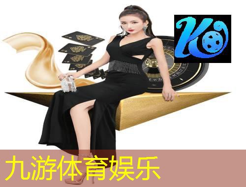 九游体育娱乐,c罗从球员通道走出去葡萄牙欧洲杯