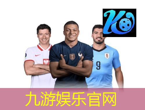 九游,亚运会足球比赛晋级赛规则介绍