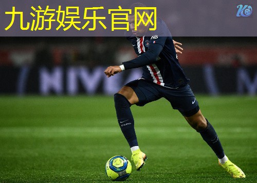 九游娱乐官网,滨江成人足球培训班