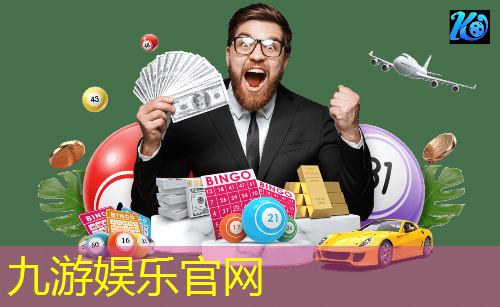 九游,竞技比赛篮球足球比赛规则