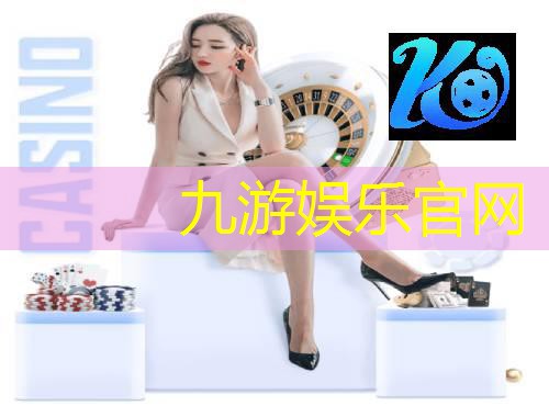 九游,足球技巧幽默