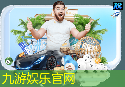 九游娱乐,2024足球竞赛规则pdf