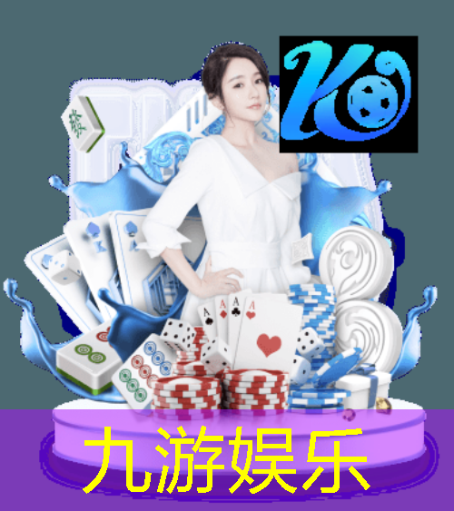 九游娱乐,足球比赛输赢规则全部详细介绍
