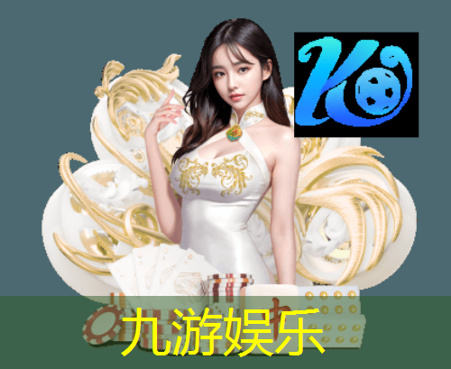 九游娱乐官网,马庙小学足球比赛队伍介绍