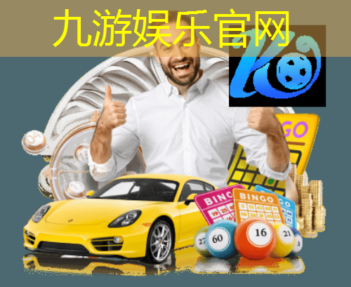 九游娱乐,慈溪足球培训全日制