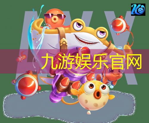 九游娱乐官网,潜江校园足球比赛规则介绍