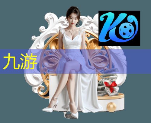 九游体育娱乐,从化足球培训机构排名
