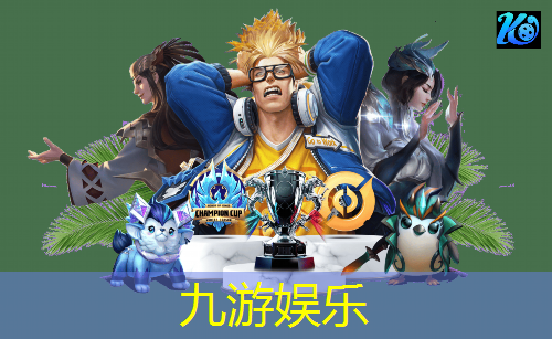 九游娱乐官网,举办世界杯足球赛次数最多的洲