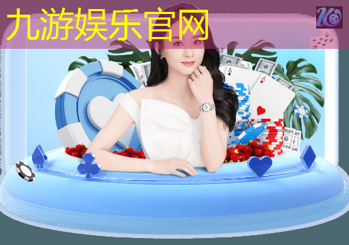 九游娱乐,合肥足球初中生培训