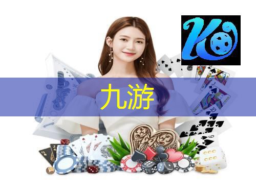 九游,烟台养生足球培训机构有哪些