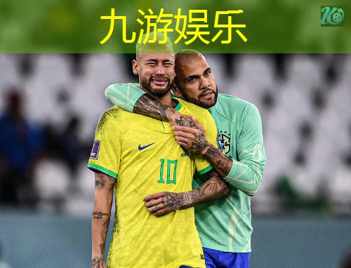 九游娱乐,足球比赛开场知识介绍词
