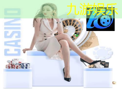 九游娱乐,哈萨克斯坦欧洲杯预选下一场比赛