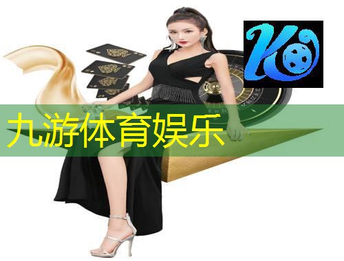 足球比赛的得分规则介绍
