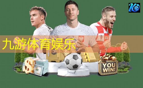足球基础规则新手入门教学分析