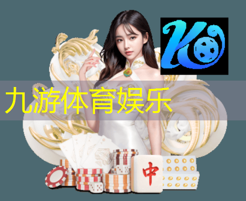 马庙小学足球比赛队伍介绍