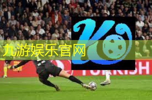 三人制足球比赛介绍